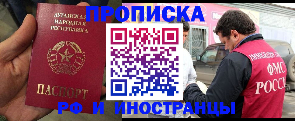 временная регистрация купить в Тулуне