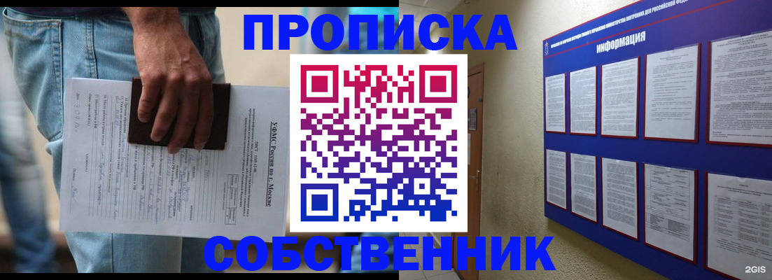 прописка паспорт в Тулуне